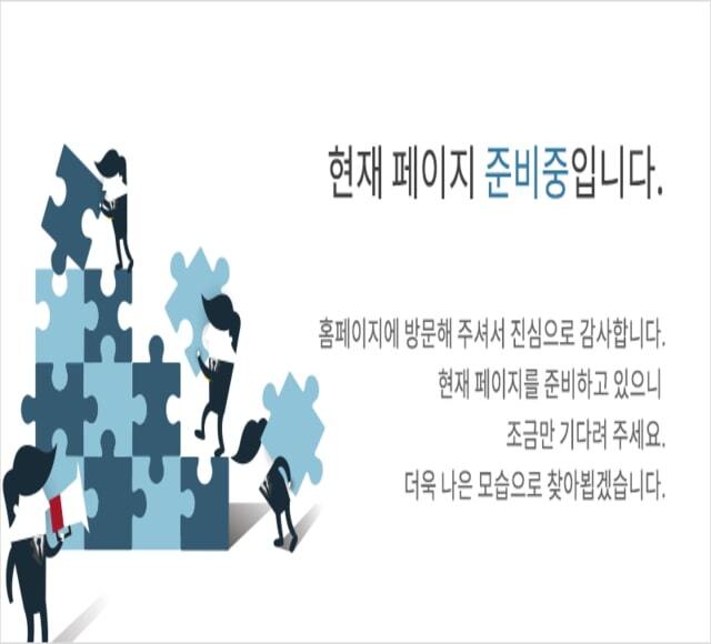 준비중.jpg