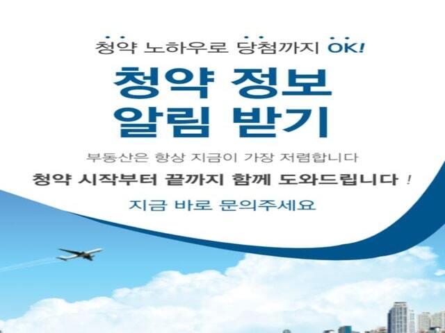 세종 에버파크 청약정보