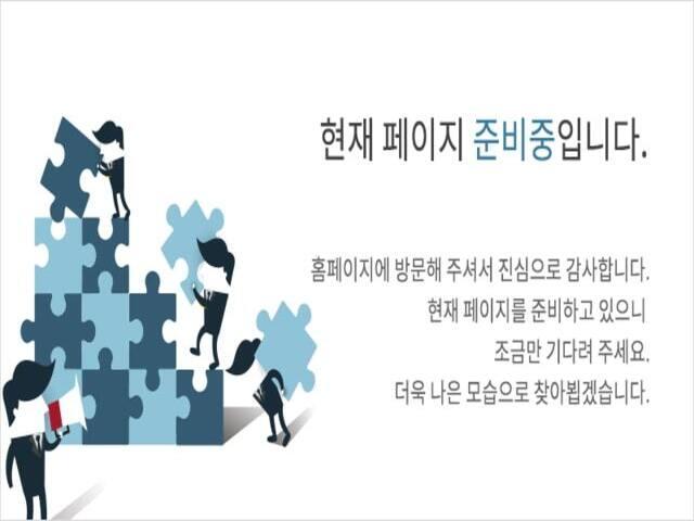세종 에버파크 준비중